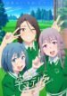 Sorairo-Utility-Todos-os-Episodios-Online-Goyabu.jpg
