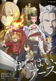 Bye-Bye-Earth-2-Todos-os-Episodios-Online-Goyabu.webp
