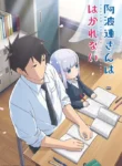 Aharen-san-wa-Hakarenai-2-Todos-os-Episodios-Online-Goyabu.webp