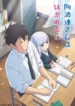 Aharen-san-wa-Hakarenai-2-Todos-os-Episodios-Online-Goyabu.webp