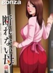 Kotowarenai-Haha-185×278.jpg
